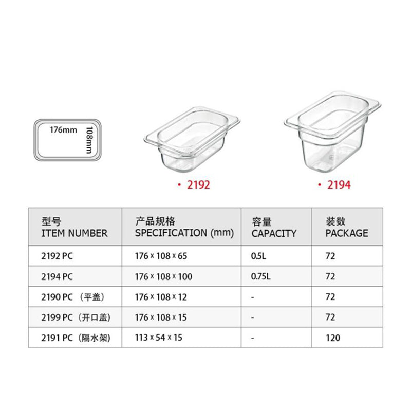 1/9 - Clear - 100mm Gastronorm Pan - PolyCarbonate - 6 pack 176*108*100mm